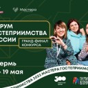 Зарегистрироваться для участия во всероссийском Форуме гостеприимства в Перми нужно до 14 мая