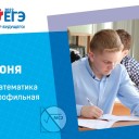 В Пермском крае в основной день более 5,2 тыс. выпускников сдают профильную математику
