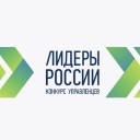 Более 800 управленцев от Пермского края примут участие в юбилейном сезоне конкурса «Лидеры России». 