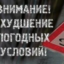 Госавтоинспекция Соликамского городского округа предупреждает об ухудшении дорожных условий