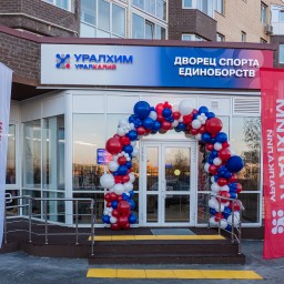 Новый центр единоборств – новые возможности для спортсменов! Новый центр единоборств – новые возможности для спортсменов!
