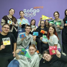 Вместе делаем добро