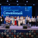 В 2023 г. участниками юбилейного Пермского краевого семейного форума стали более 2,5 тыс. прикамцев