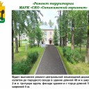 Инструмент воплощения идеи 0