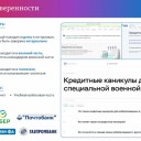 Ещё одна мера поддержки 2