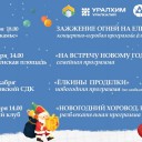 Встречаем Новый год 0 Встречаем Новый год 0