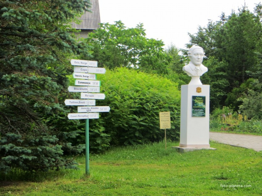 botsad.jpg