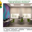 Инструмент воплощения идеи 5