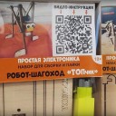 Полигон для будущих открытий 8
