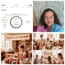 Второе дыхание старинного ремесла 1