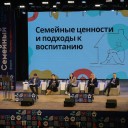 В 2023 г. участниками юбилейного Пермского краевого семейного форума стали более 2,5 тыс. прикамцев 1