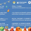 Встречаем Новый год 1 Встречаем Новый год 1