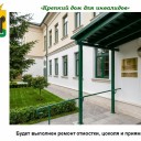 Инструмент воплощения идеи 3