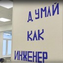 Полигон для будущих открытий 6