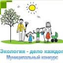 Сбережём природу вместе!