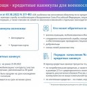 Ещё одна мера поддержки 4