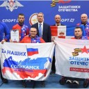 Zа Кубок Отечества