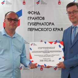 «Соликамский ВОСторг»