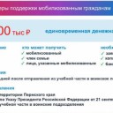 Ещё одна мера поддержки 0