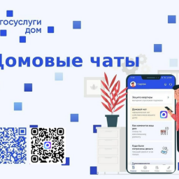 В Прикамье для жителей многоквартирных домов стали доступны общедомовые чаты на платформе мессенджер В Прикамье для жителей многоквартирных домов стали доступны общедомовые чаты на платформе мессенджер