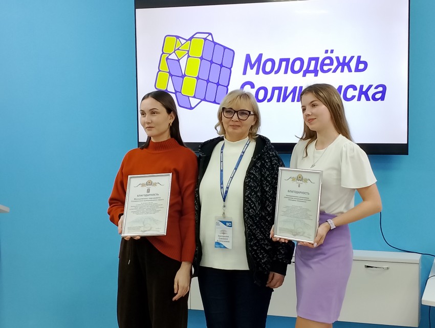 blagodarnosti-solikamskomu-molodyozhnomu-parlamentu-i-molodyozhnomu-centru.jpg
