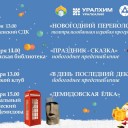 Встречаем Новый год 2 Встречаем Новый год 2