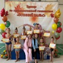 Лучшие в «Осеннем вальсе»
