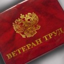 Ветераны труда Пермского края смогут воспользоваться льготным проездным документом