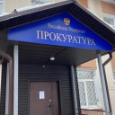 Обобщение практики исполнения  трудового законодательства