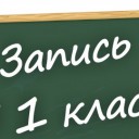 С сегодняшнего дня в Соликамске начался прием детей в первый класс