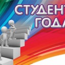 В Соликамске пройдёт конкурс "Студент года"